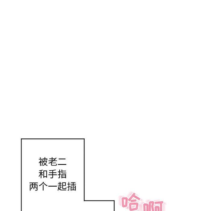 漫画韩国 隔壁的她   - 立即阅读 第37話第20漫画图片