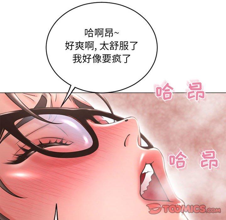 隔壁的她 第37話 韩漫图片48