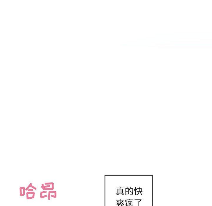 隔壁的她漫画 免费阅读 第37话 56.jpg