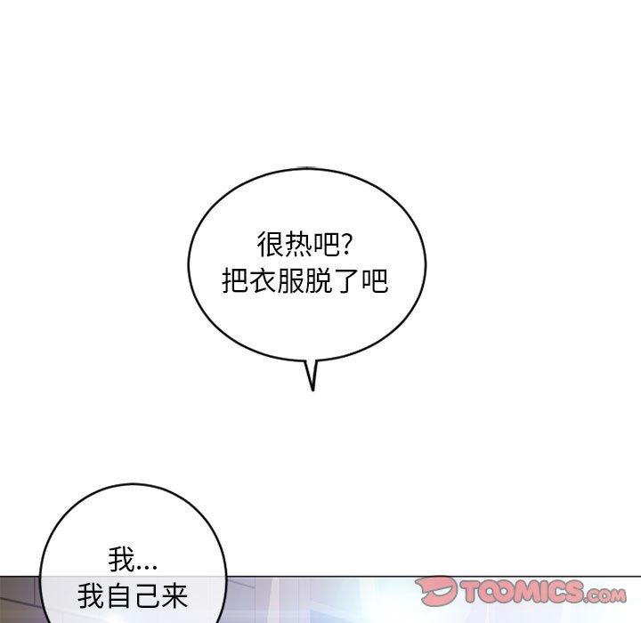 隔壁的她漫画 免费阅读 第37话 93.jpg