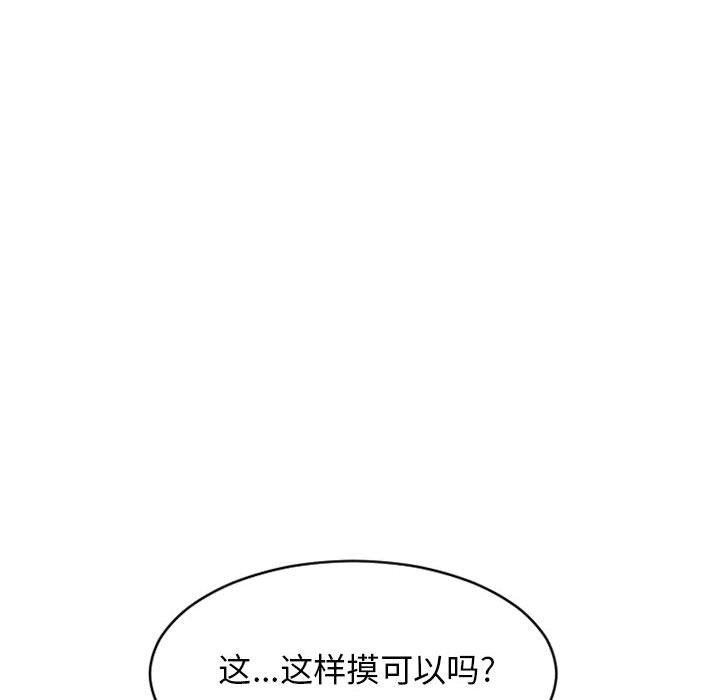 漫画韩国 隔壁的她   - 立即阅读 第37話第131漫画图片