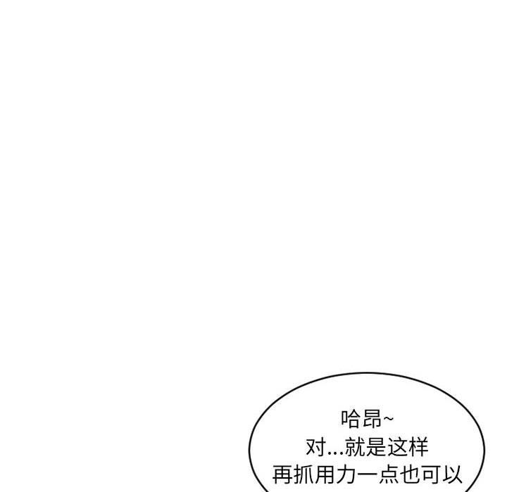 隔壁的她 第37話 韩漫图片133