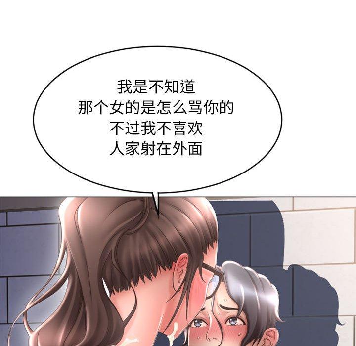 漫画韩国 隔壁的她   - 立即阅读 第38話第53漫画图片