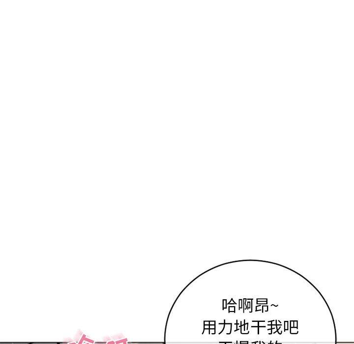 隔壁的她 在线观看 第38話 漫画图片80