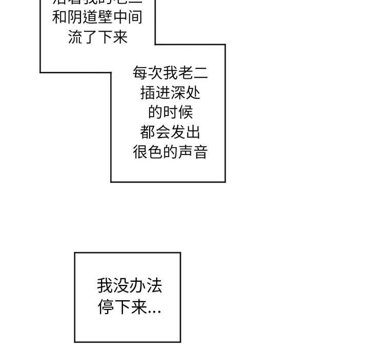 隔壁的她 第38話 韩漫图片91