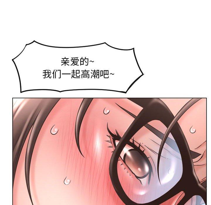 隔壁的她漫画 免费阅读 第38话 96.jpg