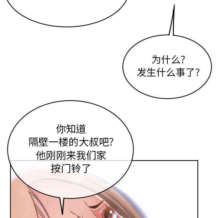 隔壁的她漫画 免费阅读 第38话 163.jpg