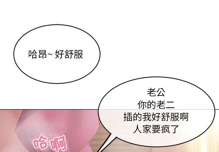 韩漫H漫画 隔壁的她  - 点击阅读 第39话 2