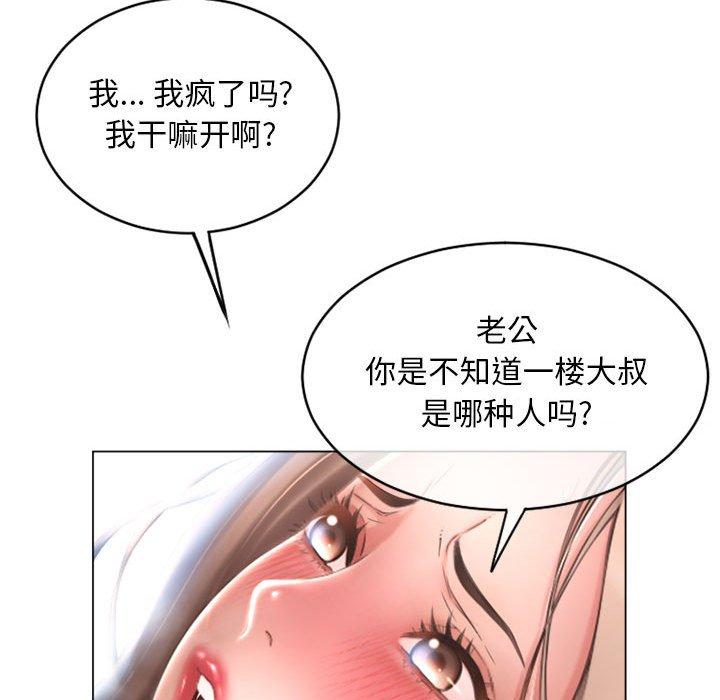 隔壁的她 第39話 韩漫图片32