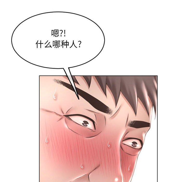 隔壁的她 在线观看 第39話 漫画图片34