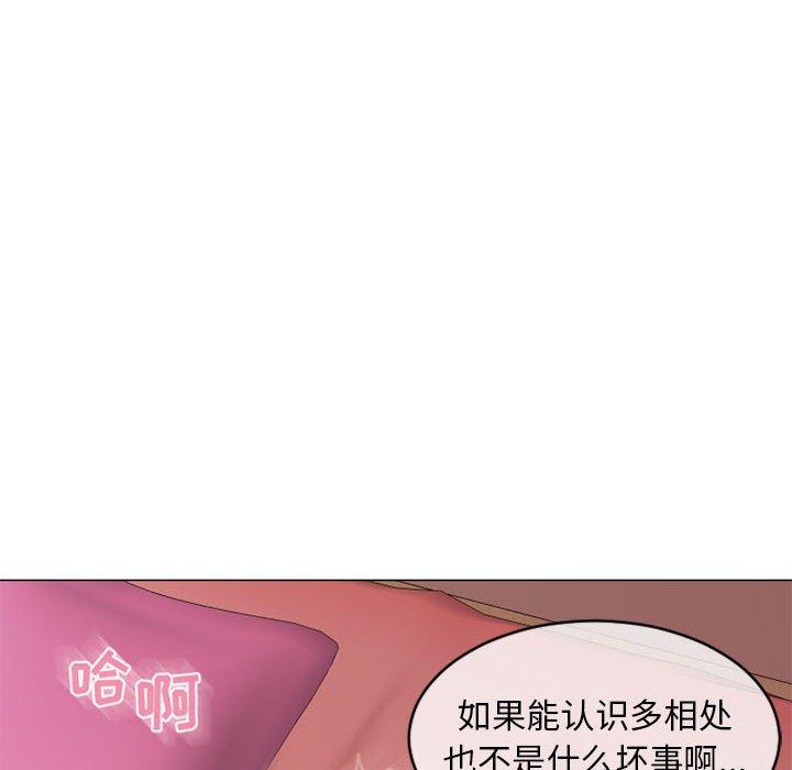 隔壁的她 在线观看 第39話 漫画图片43