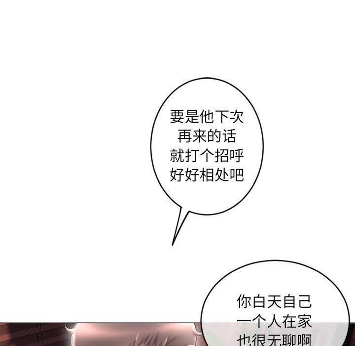 隔壁的她 在线观看 第39話 漫画图片47