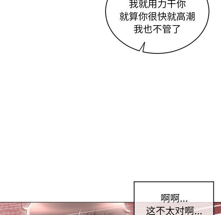 漫画韩国 隔壁的她   - 立即阅读 第39話第55漫画图片