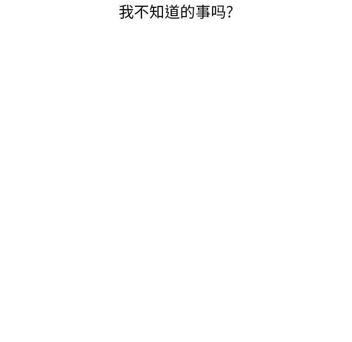 韩漫H漫画 隔壁的她  - 点击阅读 第39话 114