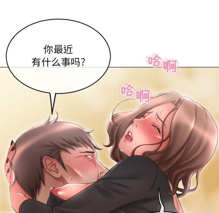 隔壁的她 在线观看 第39話 漫画图片115