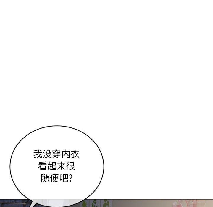 漫画韩国 隔壁的她   - 立即阅读 第39話第126漫画图片