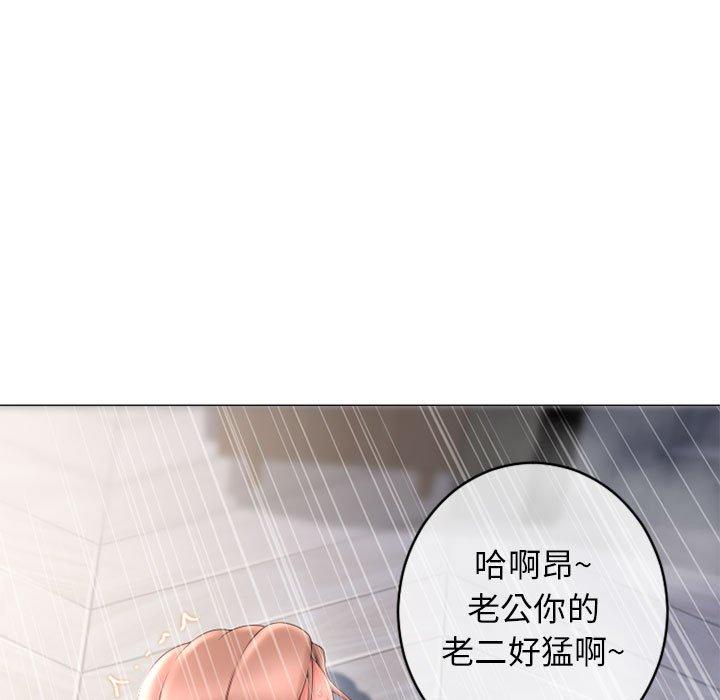 漫画韩国 隔壁的她   - 立即阅读 第39話第133漫画图片