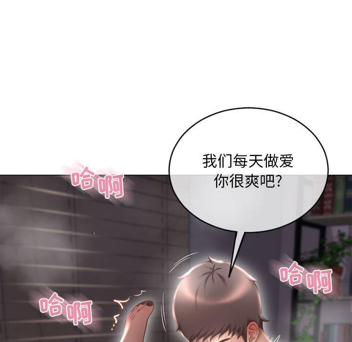 隔壁的她 在线观看 第39話 漫画图片157