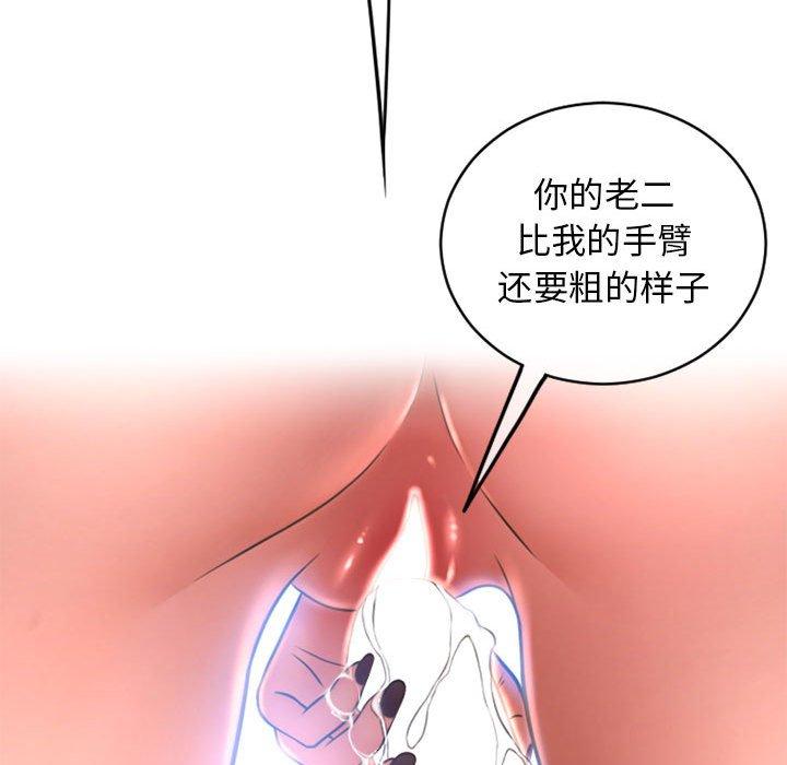 漫画韩国 隔壁的她   - 立即阅读 第39話第168漫画图片