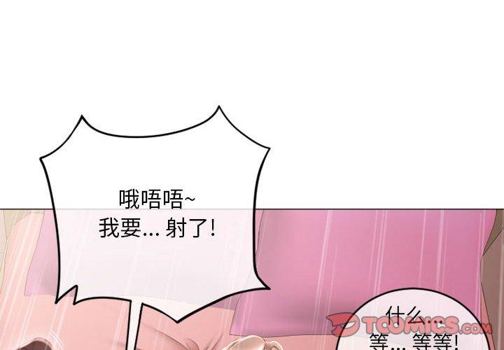 漫画韩国 隔壁的她   - 立即阅读 第40話第4漫画图片