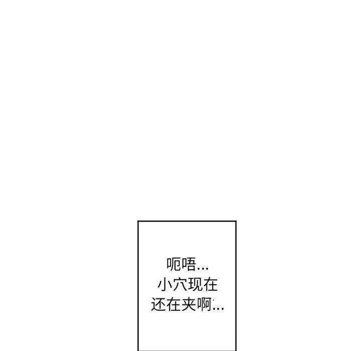 韩漫H漫画 隔壁的她  - 点击阅读 第40话 22