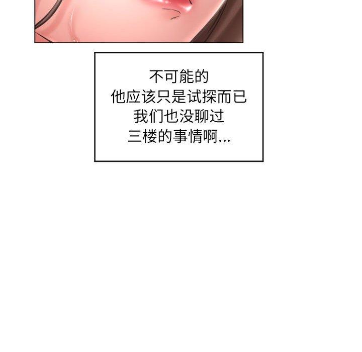 漫画韩国 隔壁的她   - 立即阅读 第40話第32漫画图片