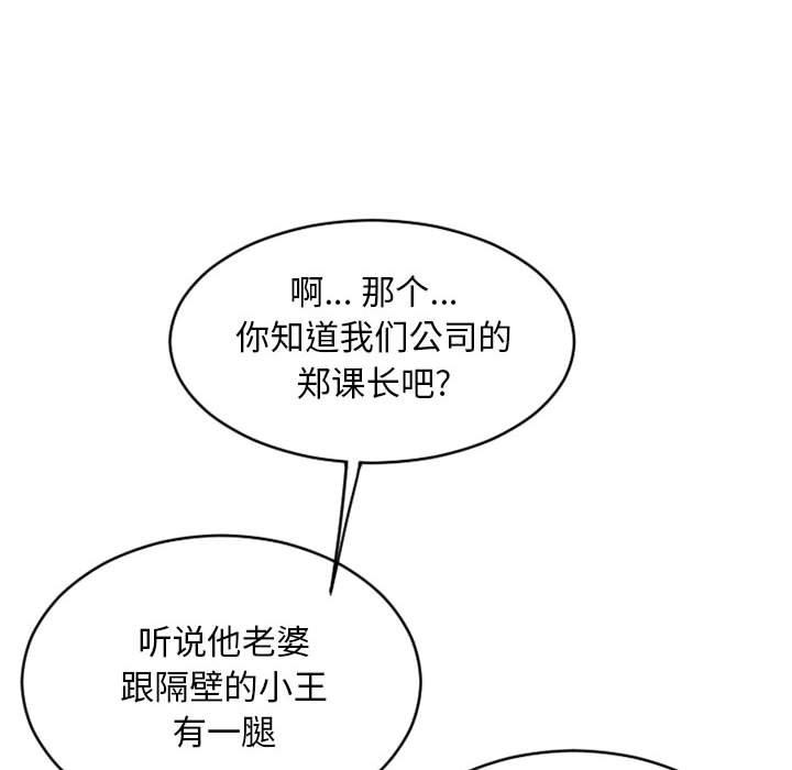 韩漫H漫画 隔壁的她  - 点击阅读 第40话 35