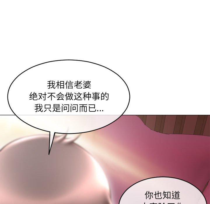 漫画韩国 隔壁的她   - 立即阅读 第40話第38漫画图片