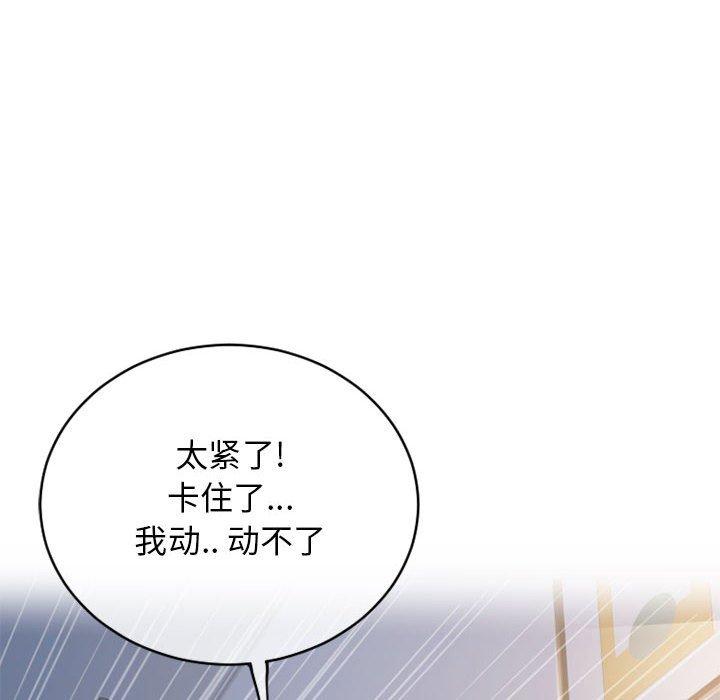 隔壁的她 在线观看 第40話 漫画图片95