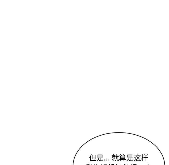 韩漫H漫画 隔壁的她  - 点击阅读 第40话 104