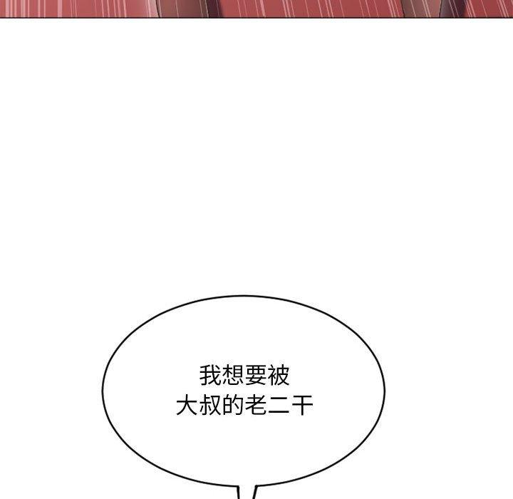 隔壁的她 在线观看 第40話 漫画图片106