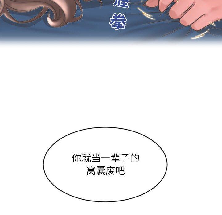 韩漫H漫画 隔壁的她  - 点击阅读 第40话 166