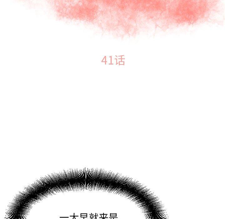 隔壁的她漫画 免费阅读 第41话 11.jpg