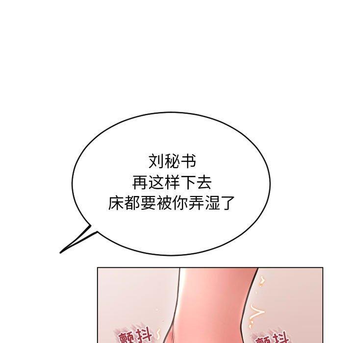 隔壁的她漫画 免费阅读 第41话 57.jpg