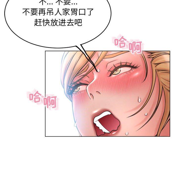 漫画韩国 隔壁的她   - 立即阅读 第41話第69漫画图片