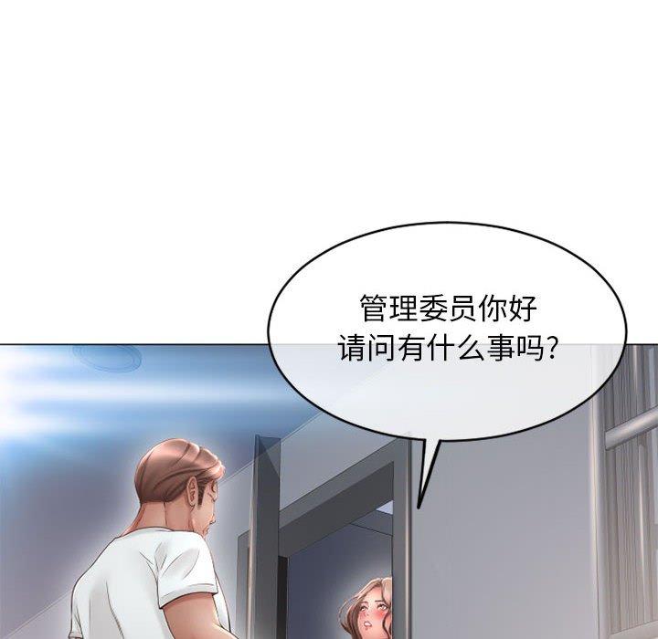 隔壁的她 在线观看 第41話 漫画图片98