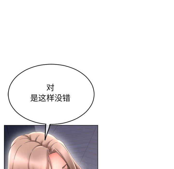 隔壁的她漫画 免费阅读 第41话 101.jpg