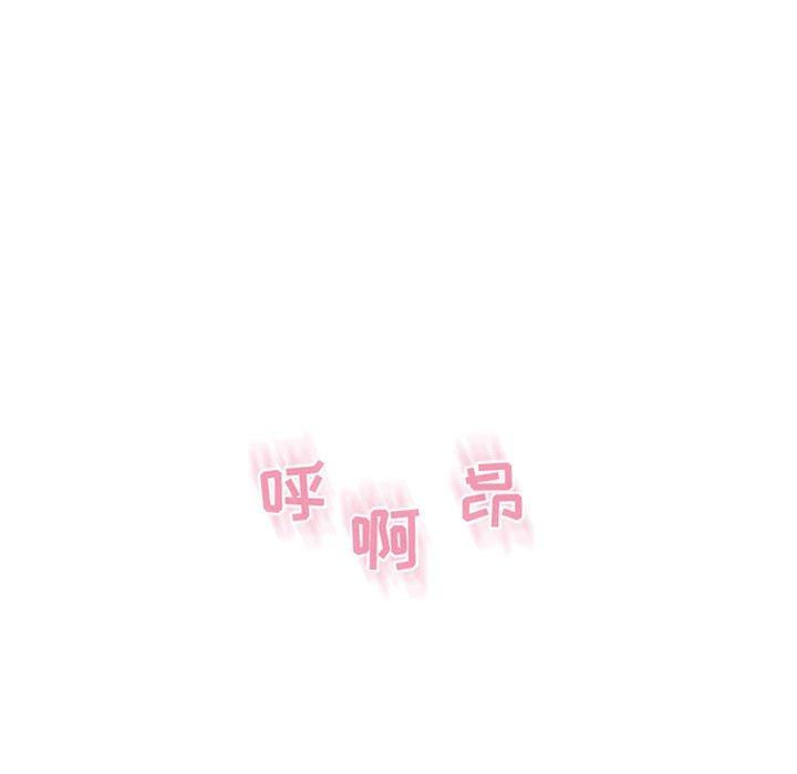 隔壁的她 在线观看 第41話 漫画图片137