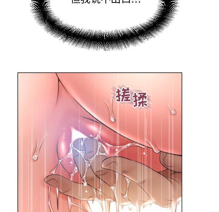 漫画韩国 隔壁的她   - 立即阅读 第41話第177漫画图片