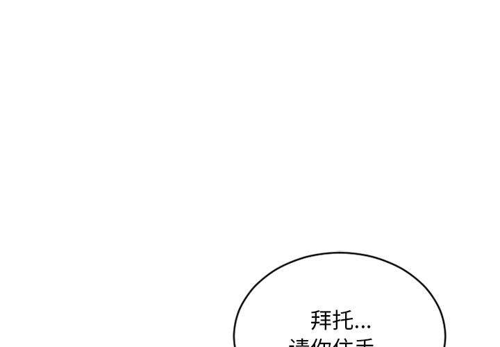 漫画韩国 隔壁的她   - 立即阅读 第42話第1漫画图片