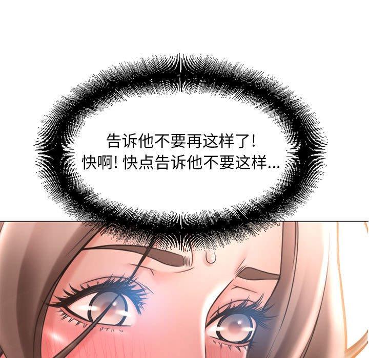 隔壁的她 在线观看 第42話 漫画图片5