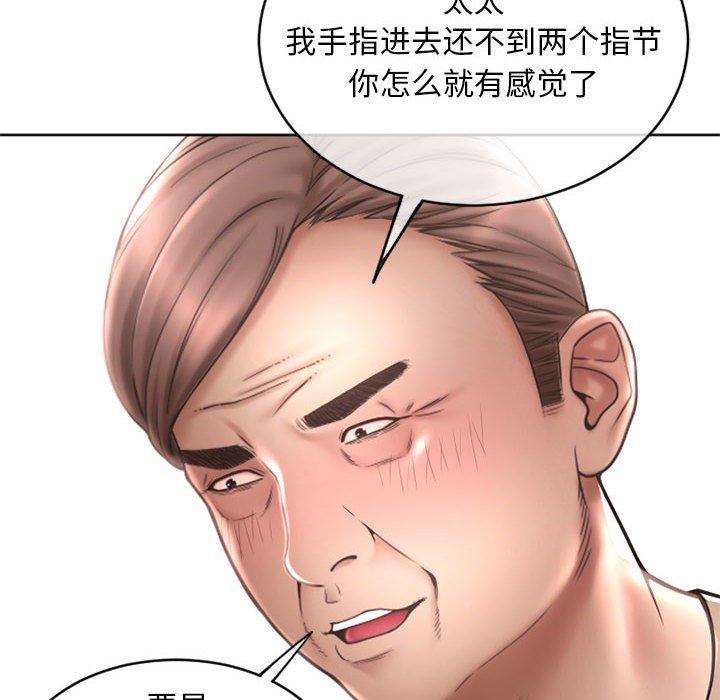 隔壁的她 在线观看 第42話 漫画图片18