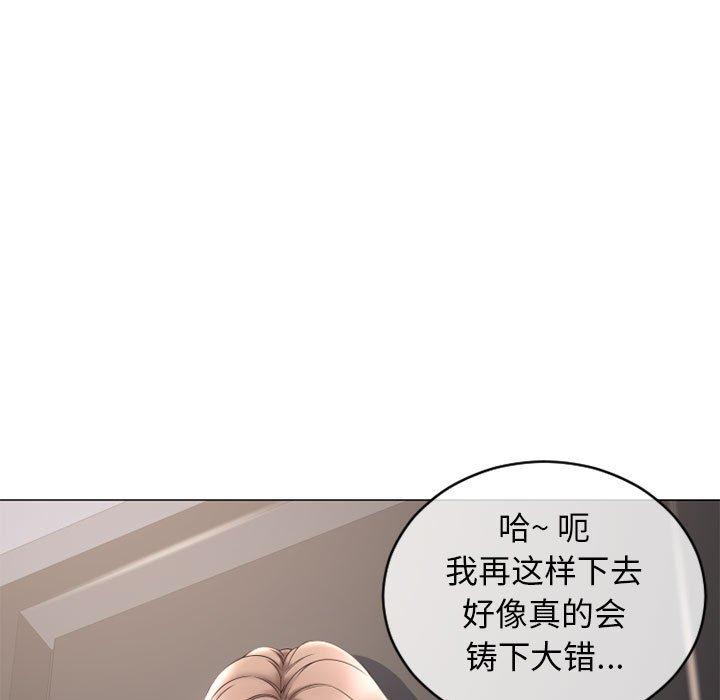 隔壁的她 在线观看 第42話 漫画图片73