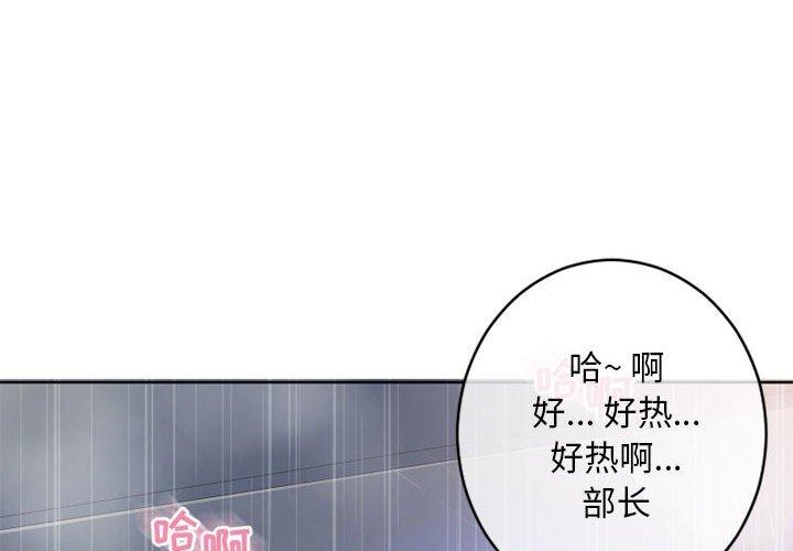 隔壁的她 在线观看 第43話 漫画图片2