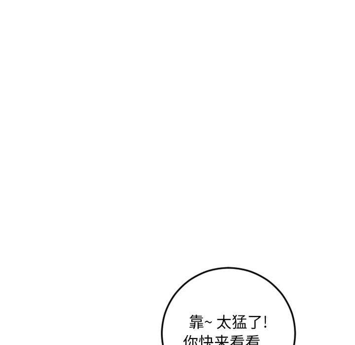 隔壁的她 在线观看 第43話 漫画图片16