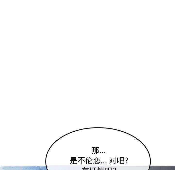 隔壁的她 在线观看 第43話 漫画图片21