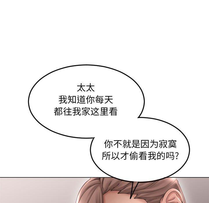 漫画韩国 隔壁的她   - 立即阅读 第43話第38漫画图片