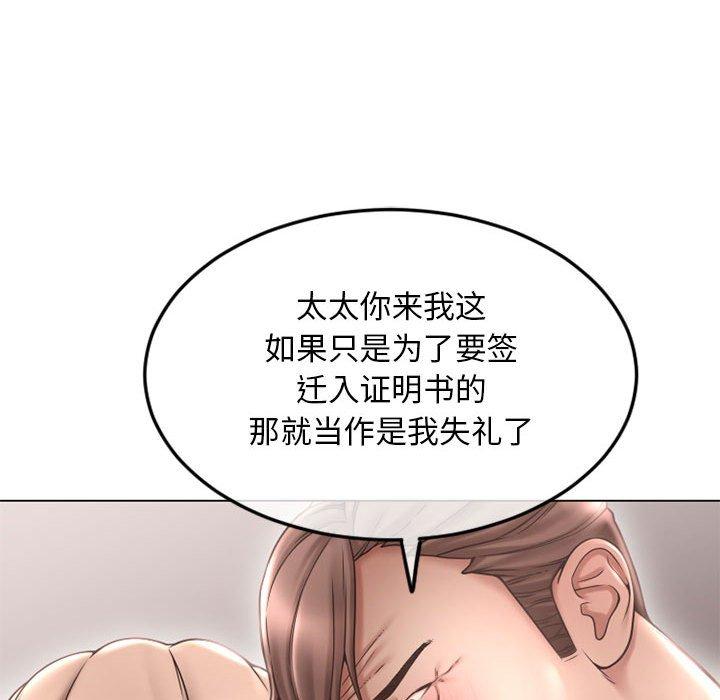 隔壁的她 在线观看 第43話 漫画图片42