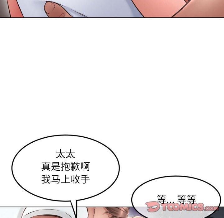 隔壁的她 在线观看 第43話 漫画图片44