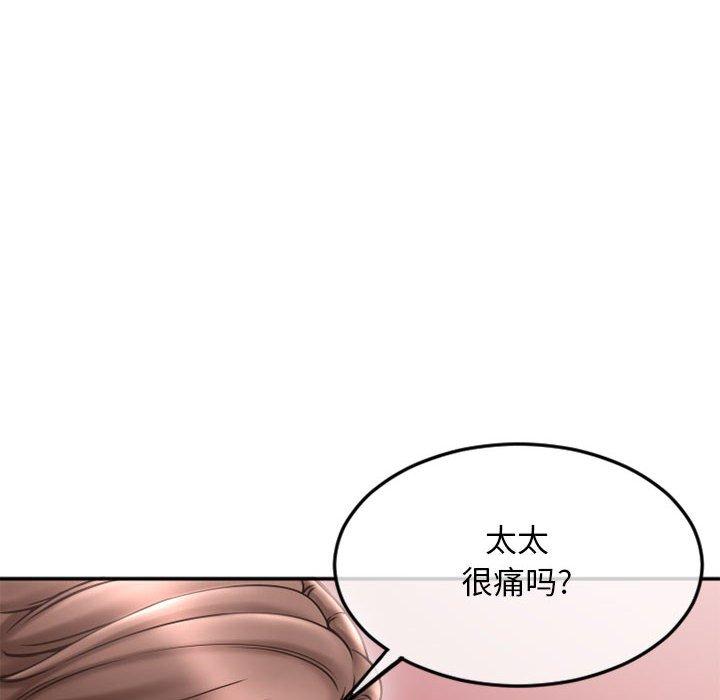 隔壁的她 在线观看 第43話 漫画图片89